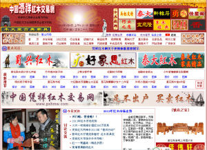 中國憑祥紅木交易網 中國憑祥紅木交易網