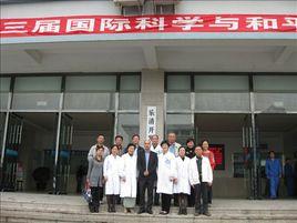 樂清開發區醫院 樂清開發區醫院