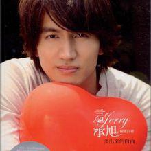 一半[言承旭演唱歌曲]