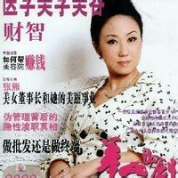 《中國美容時尚報》 《中國美容時尚報》