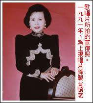 一代歌后-紀露霞