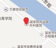 延安陽光男科醫院 延安陽光男科醫院