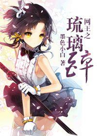 網王之琉璃醉 網王之琉璃醉