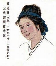 黃道婆
