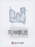 死神飄靈 死神飄靈