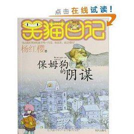 笑貓日記套裝 笑貓日記套裝