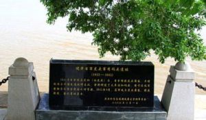 虎口濕地自然保護區