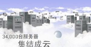 雲計算