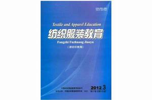 紡織教育