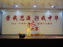 儋州市思源高中校園歌手比賽