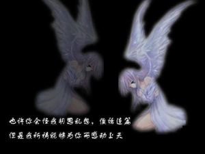 會有天使替我愛你