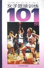 女子籃球訓練101例