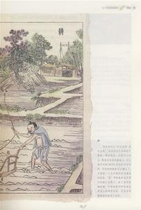 《圖解天工開物》