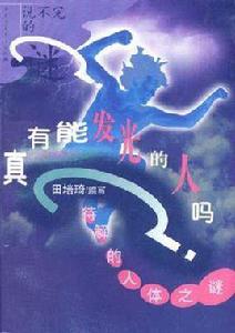 100個科技小製作 100個科技小製作