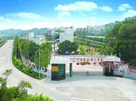 新會高級技工學校 新會高級技工學校
