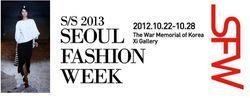 2012秋季首爾時裝周