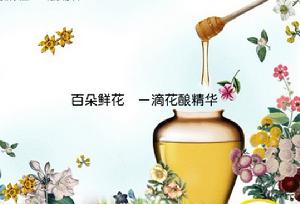 百朵鮮花,一滴花釀精華