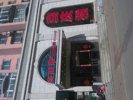 喜慶樓宴會城 喜慶樓宴會城