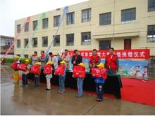 大愛無疆志願者協會