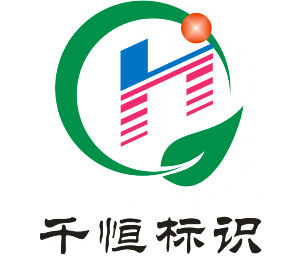 吳江千恆精品字牌標識網 吳江千恆精品字牌標識網