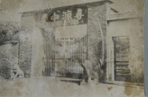 尋源中學 尋源中學