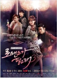 需要浪漫3 需要浪漫3