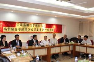 菲律賓華商聯總會 菲律賓華商聯總會