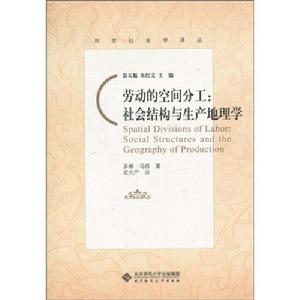 勞動的空間分工:社會結構與生產地理學 勞動的空間分工:社會結構與生產地理學