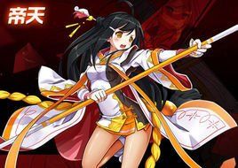 帝天[網路小說]