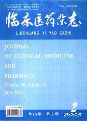 臨床醫藥雜誌 臨床醫藥雜誌