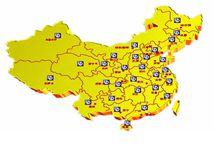 公司的行銷服務網路