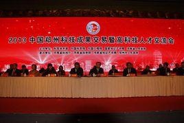 鄭州市人才交流服務中心 鄭州市人才交流服務中心