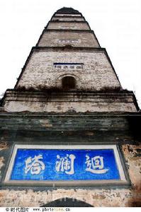 汶川回瀾塔風景照