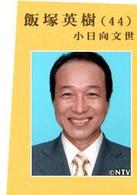 愛之歌[日本2005年菅野美穗主演電視劇]