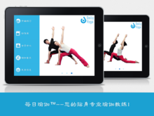 每日瑜伽免費版