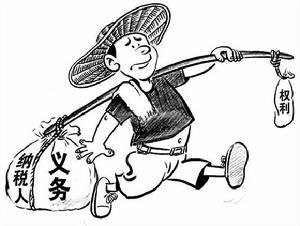 關於納稅人權利與義務的公告