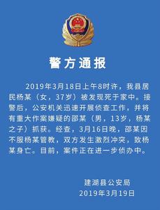 3&middot;16建湖殺母案