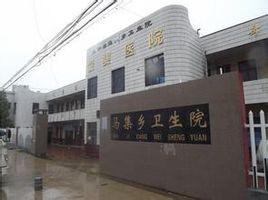 馬集鄉[安徽省太和縣下轄鄉]