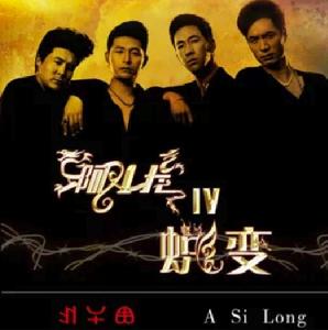 哎呀,小涼山 哎呀,小涼山