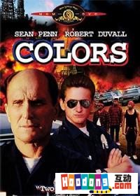 《彩色響尾蛇》 《彩色響尾蛇》