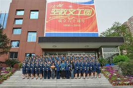 中國人民解放軍空軍政治部文工團 中國人民解放軍空軍政治部文工團