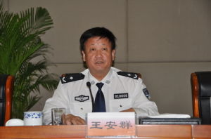 王安群[西安市公安局原副局長]