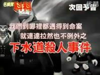 巫妖電視王片段