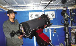 星明天文台 星明天文台