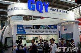 寧波GQY視訊股份有限公司 寧波GQY視訊股份有限公司