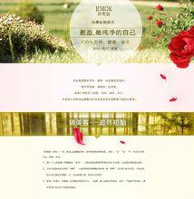 錦美客品牌故事