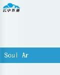 魂兵世界 魂兵世界