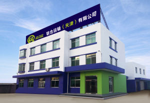 聯合運輸（天津）有限公司