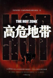 高危地帶 高危地帶