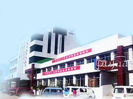 原平市第一人民醫院 原平市第一人民醫院